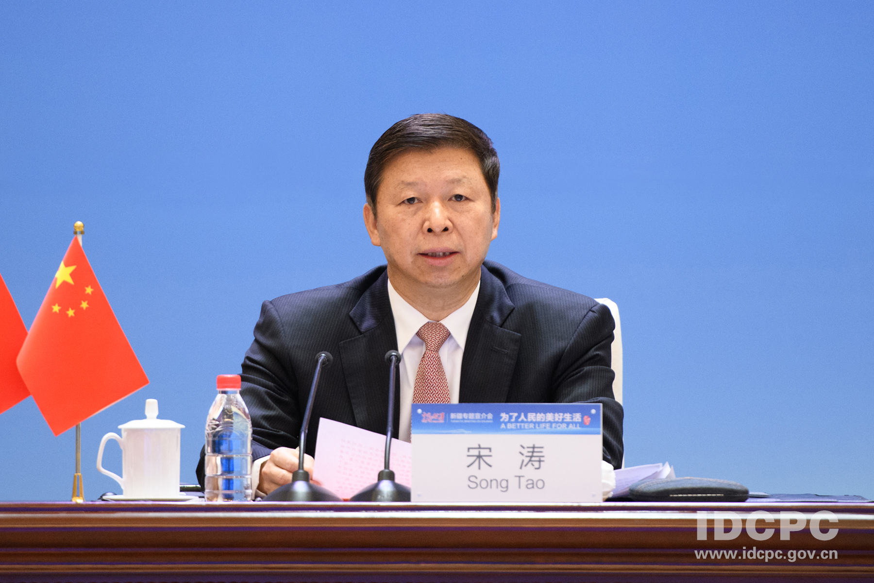 中共中央对外联络部部长宋涛作主旨讲话