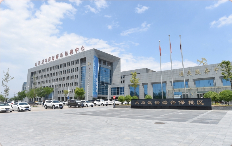 山西大力推动开发区二次创业，全部实行领导班子任期制、全员岗位聘任制、绩效工资制