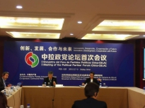 魏强局长主持“中拉合作：中国与拉美西葡语国家合作”议题讨论.jpg