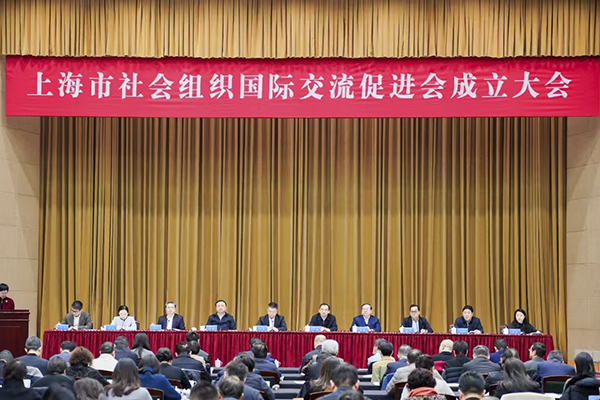 沪促会成立大会现场.jpg